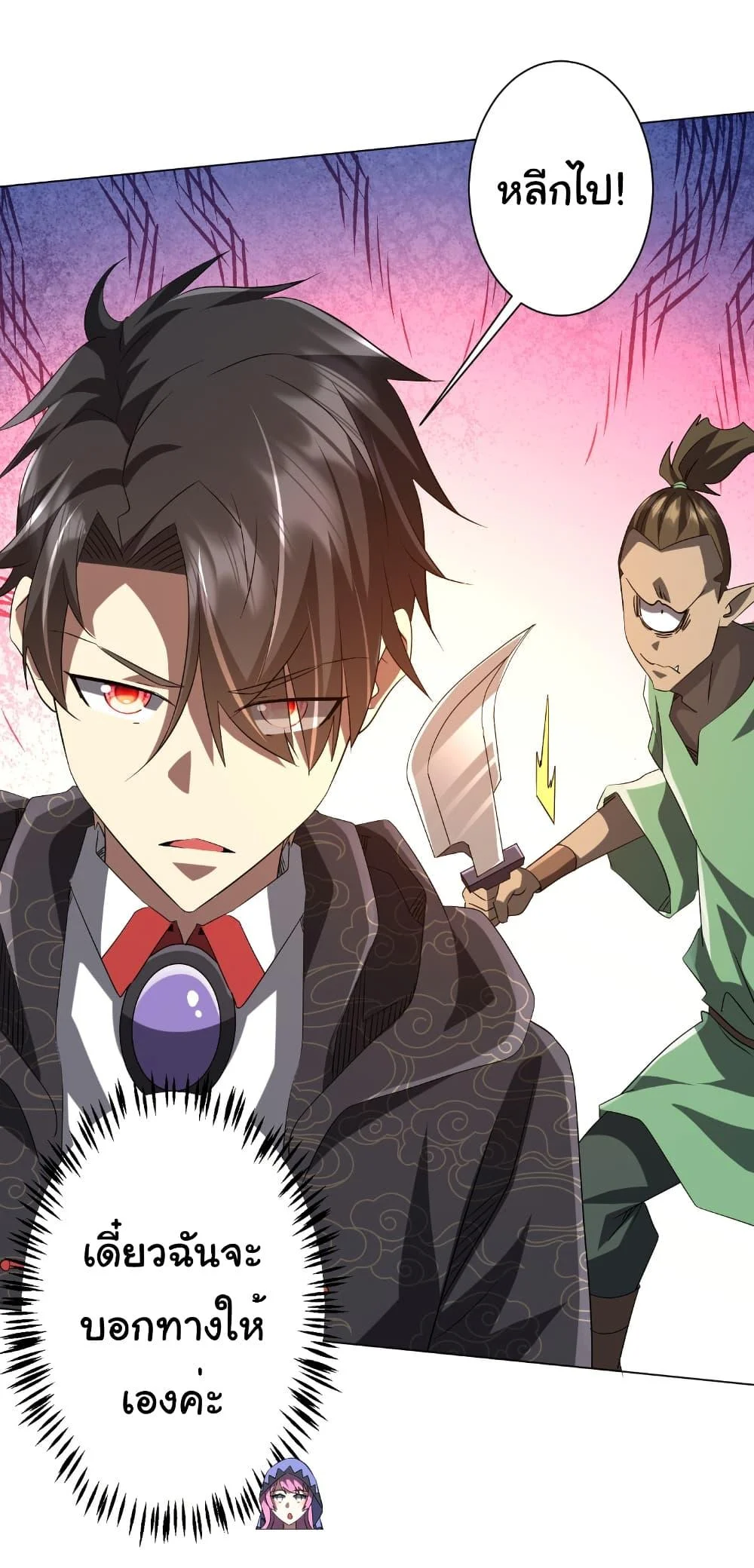 Start with Trillions of Coins ตอนที่ 183 page 39