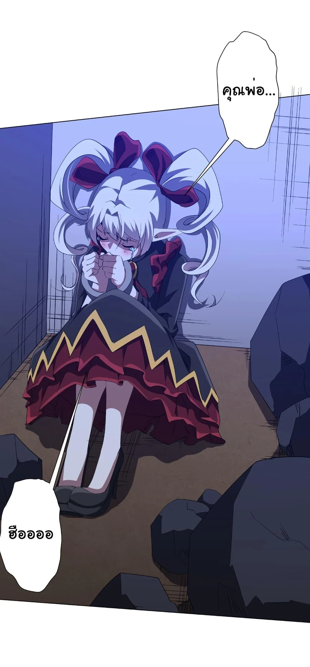 Start with Trillions of Coins ตอนที่ 183 page 43