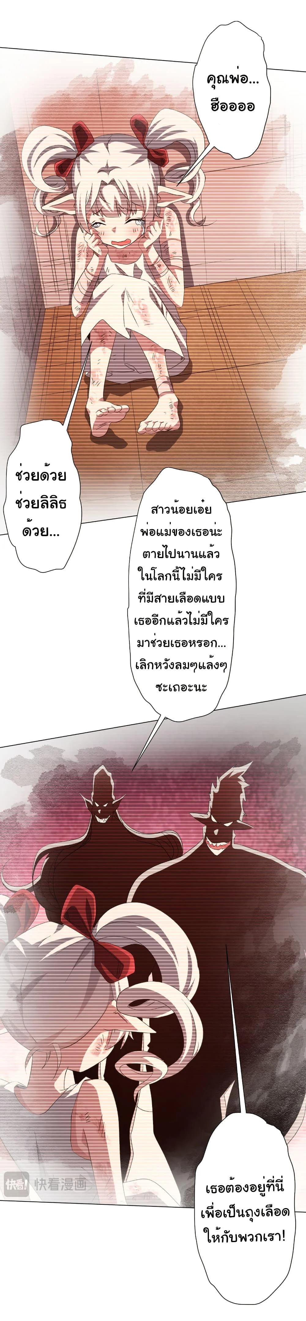 Start with Trillions of Coins ตอนที่ 183 page 44