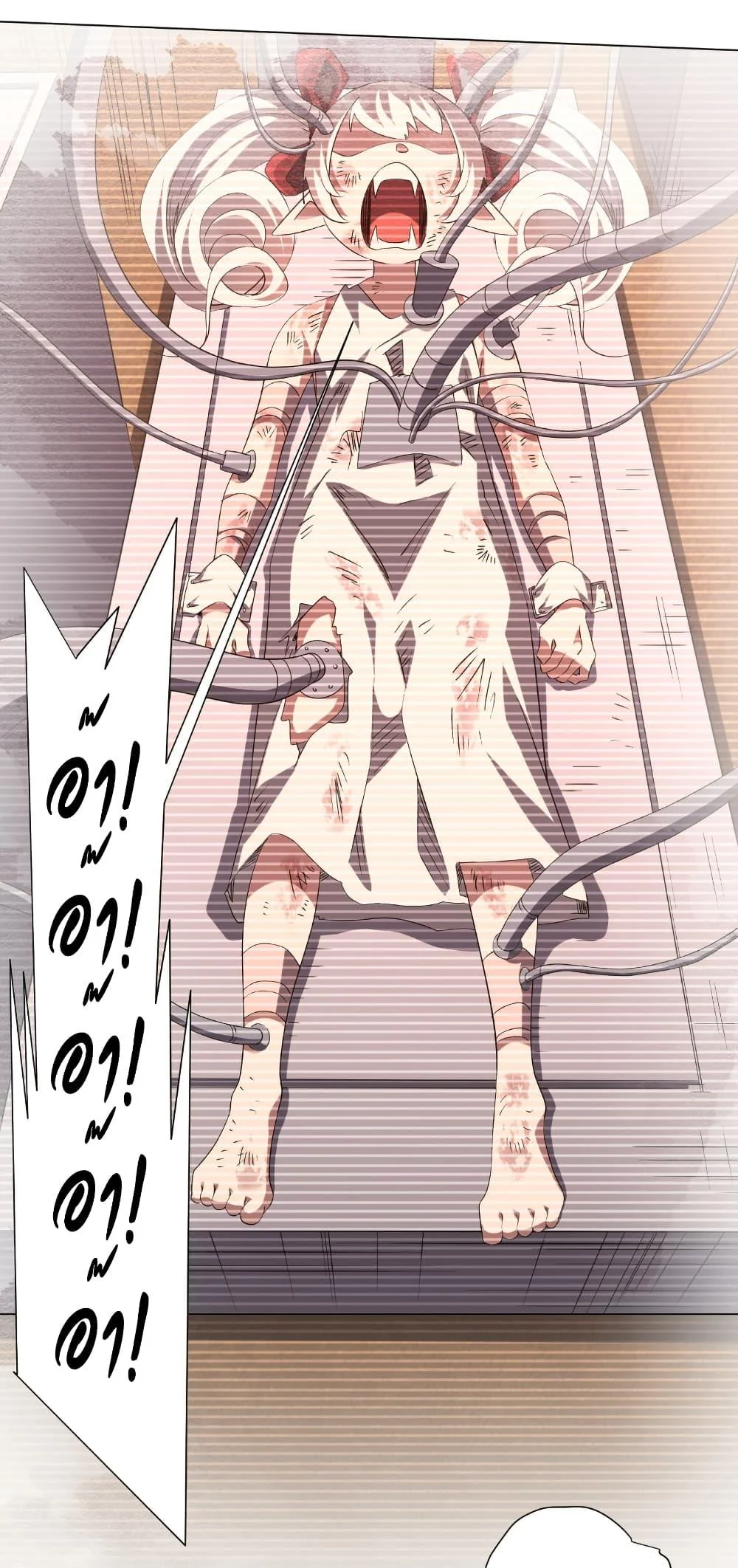 Start with Trillions of Coins ตอนที่ 183 page 45