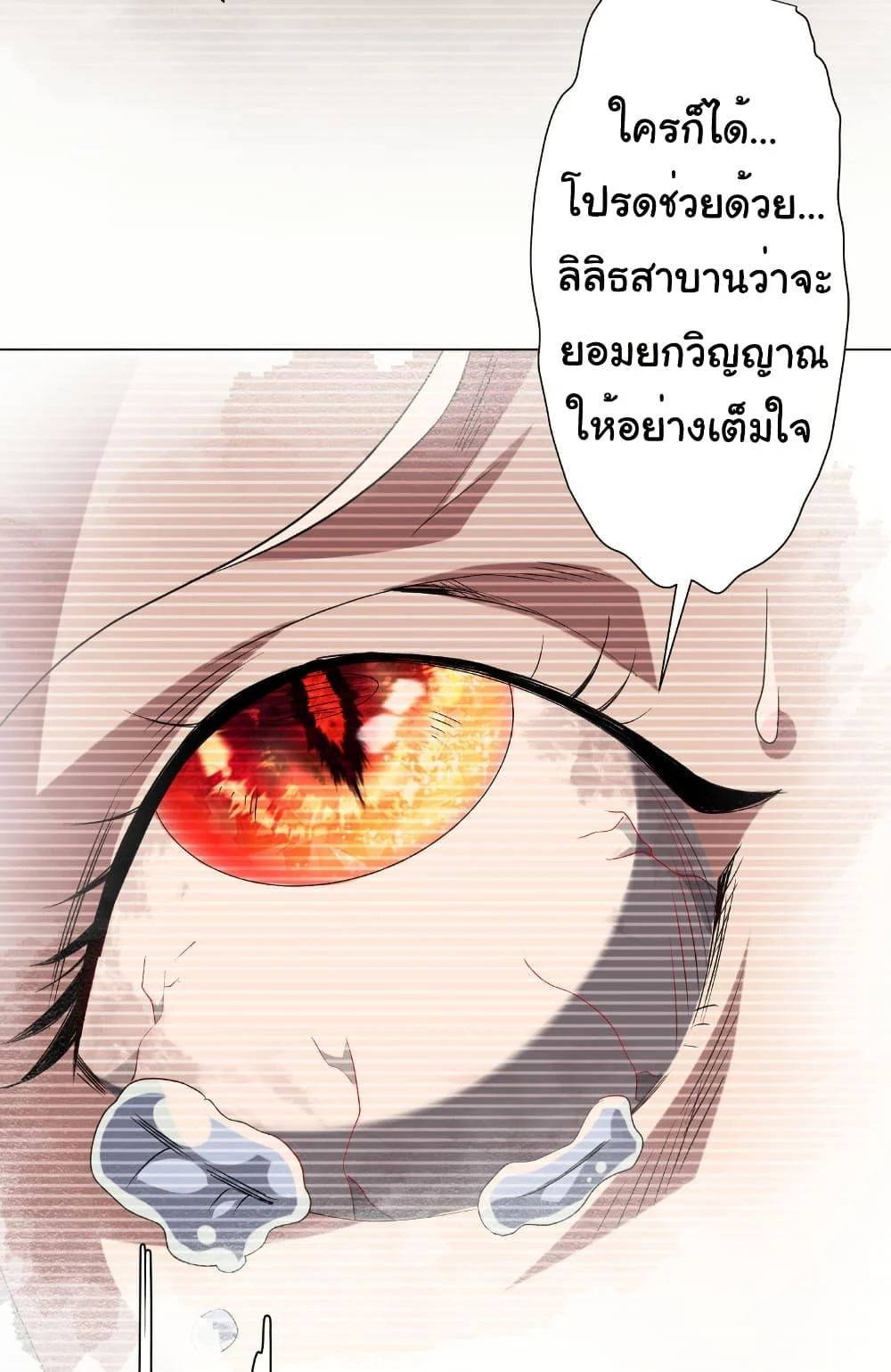 Start with Trillions of Coins ตอนที่ 183 page 46