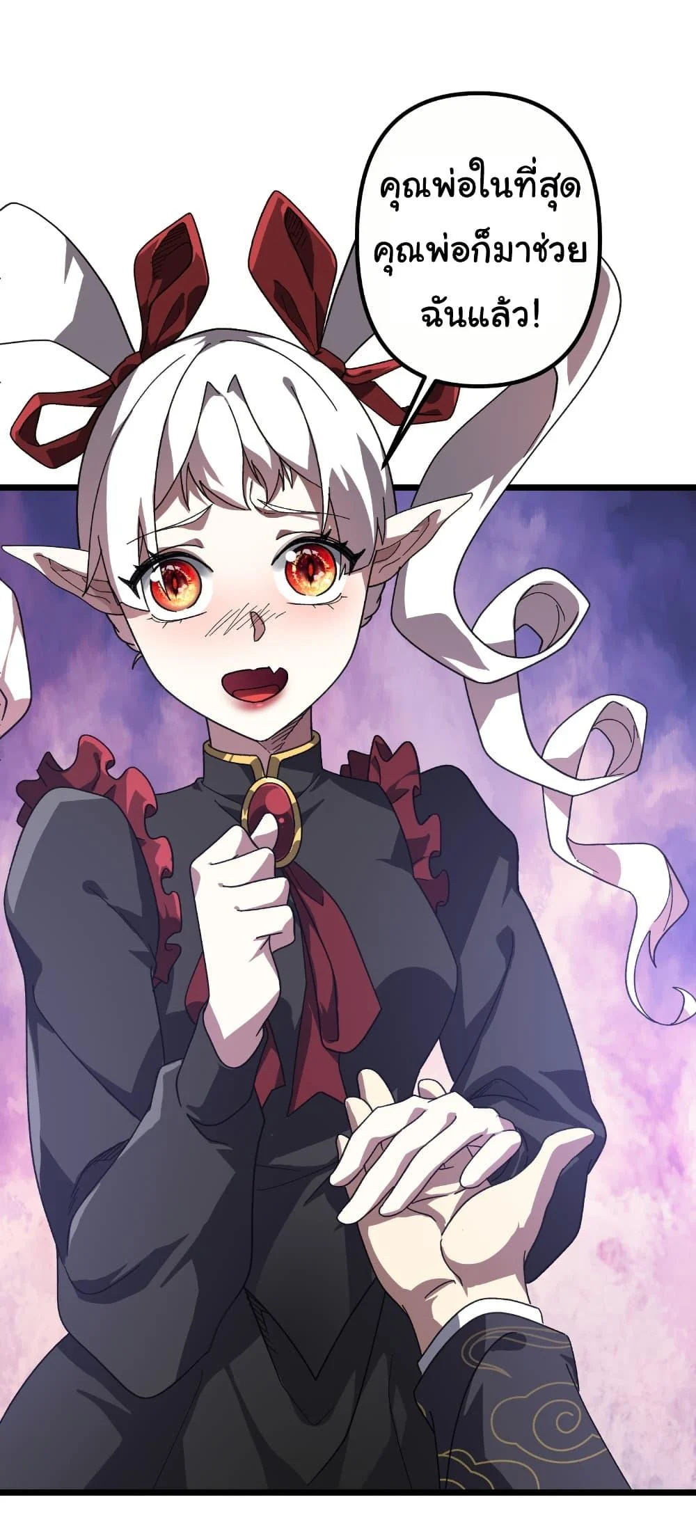 Start with Trillions of Coins ตอนที่ 184 page 1