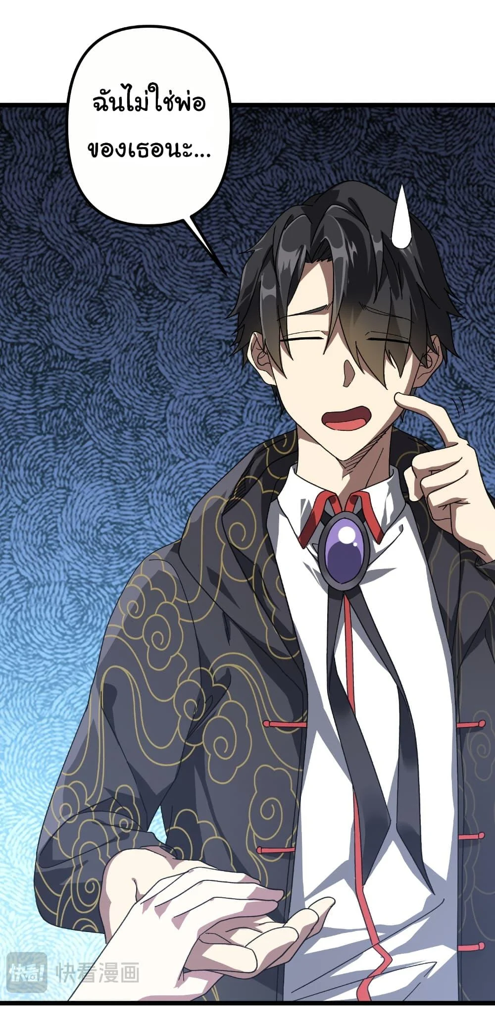 Start with Trillions of Coins ตอนที่ 184 page 2