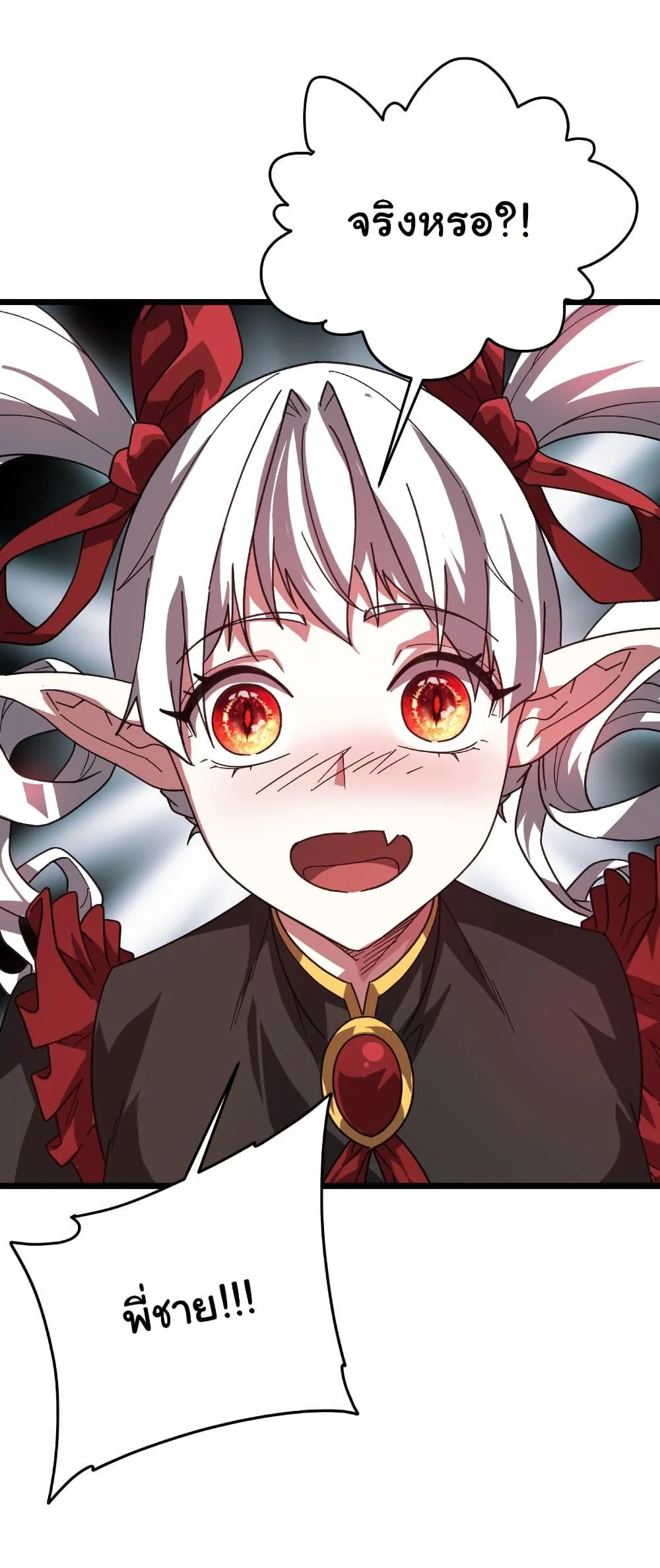 Start with Trillions of Coins ตอนที่ 184 page 6