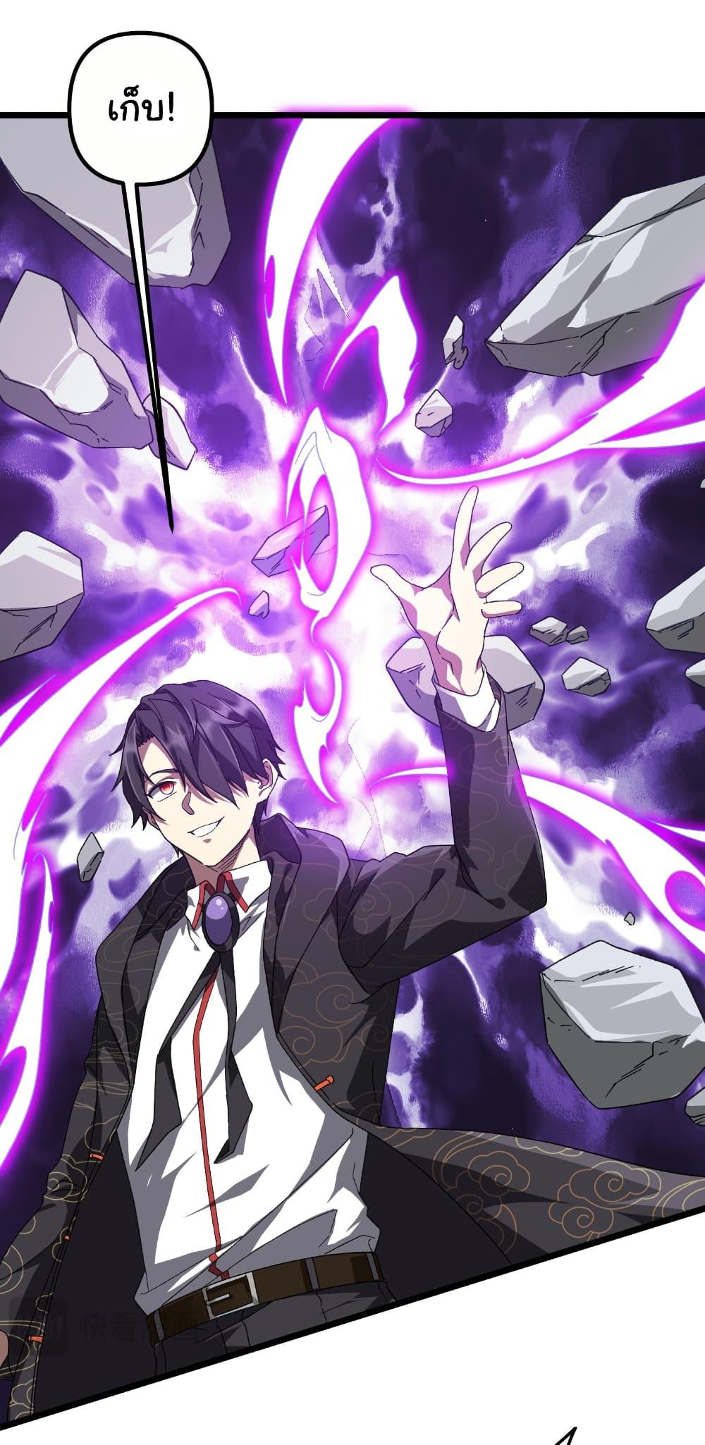 Start with Trillions of Coins ตอนที่ 184 page 9