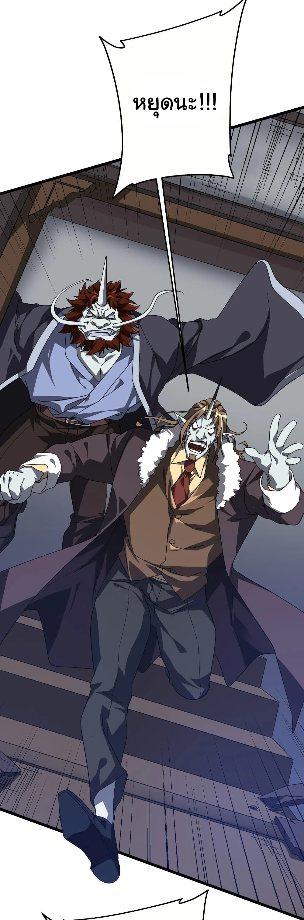 Start with Trillions of Coins ตอนที่ 184 page 10