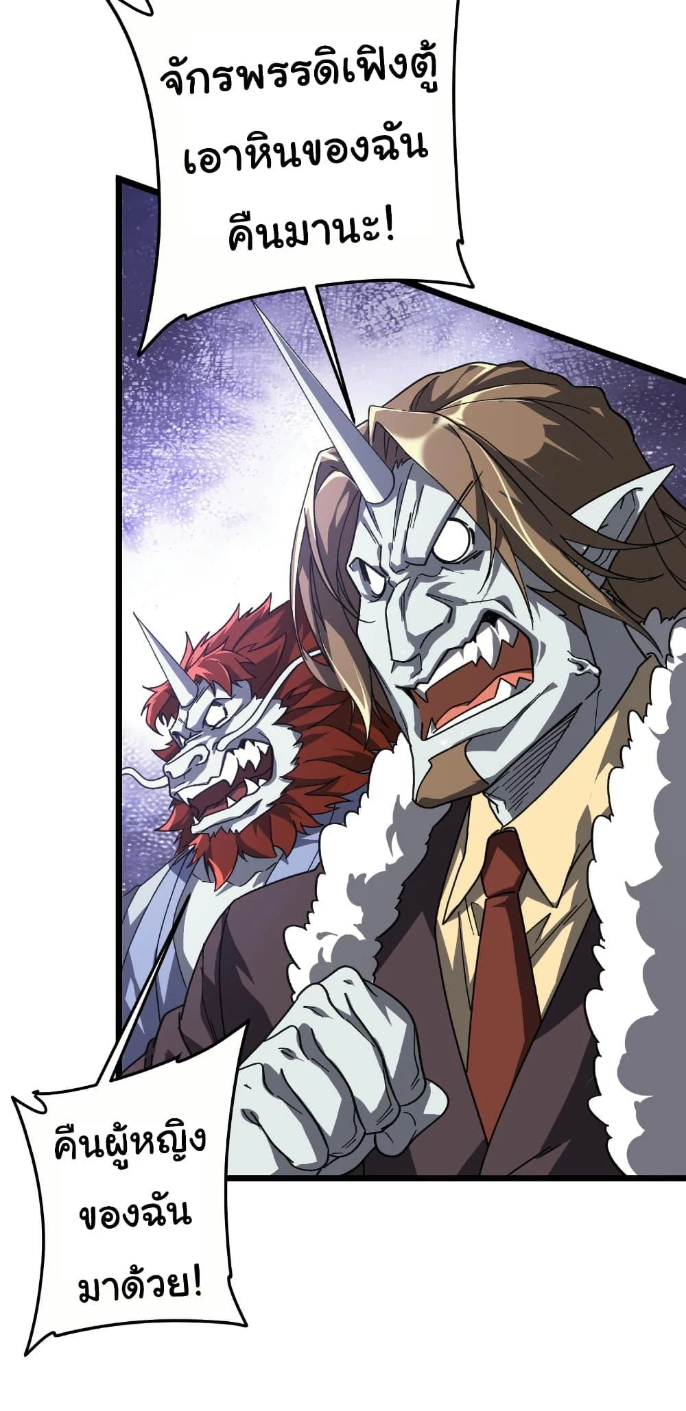 Start with Trillions of Coins ตอนที่ 184 page 11