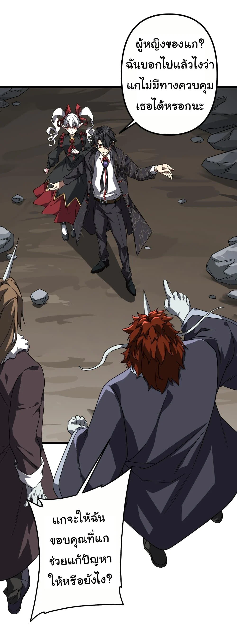 Start with Trillions of Coins ตอนที่ 184 page 12