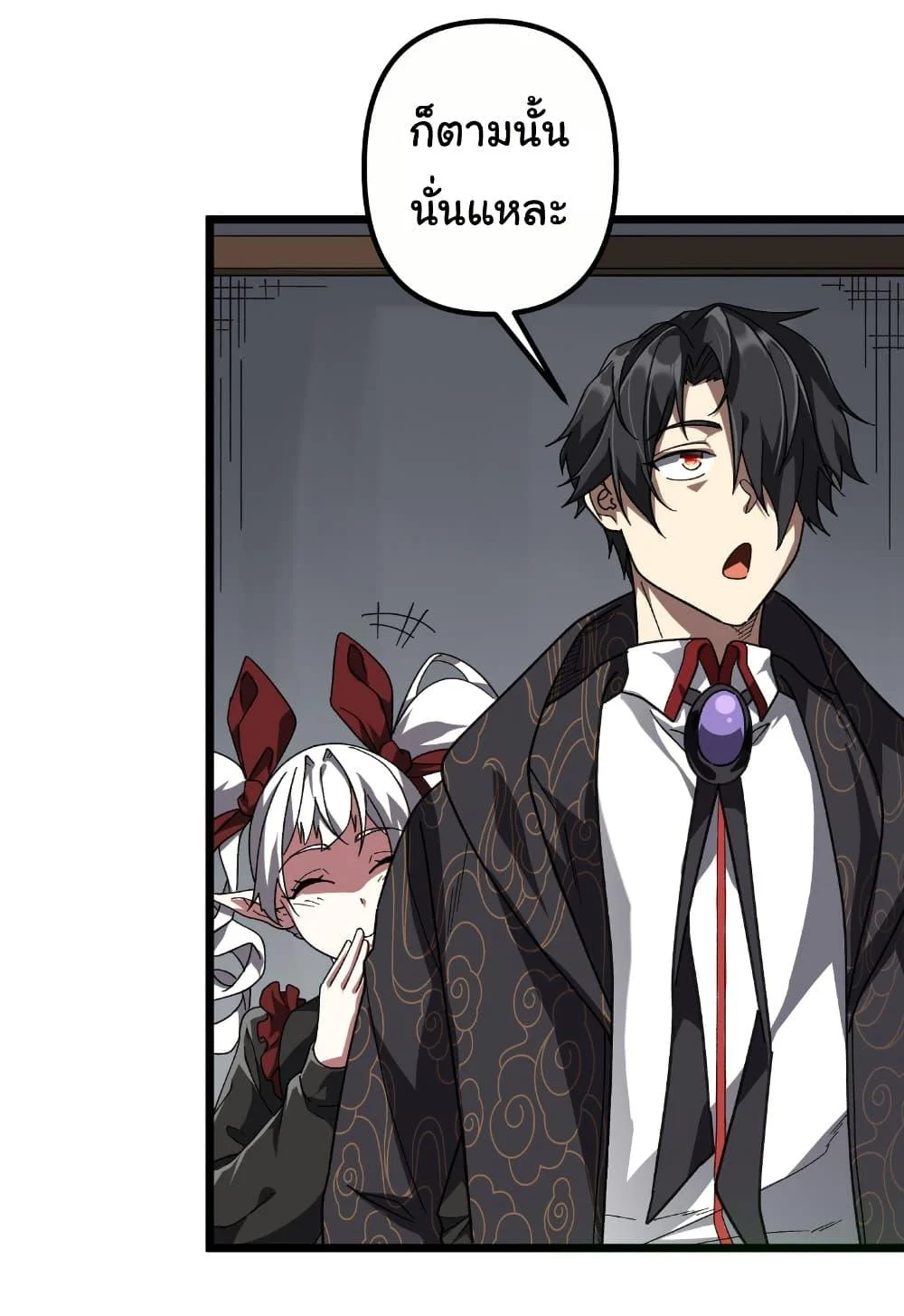 Start with Trillions of Coins ตอนที่ 184 page 13