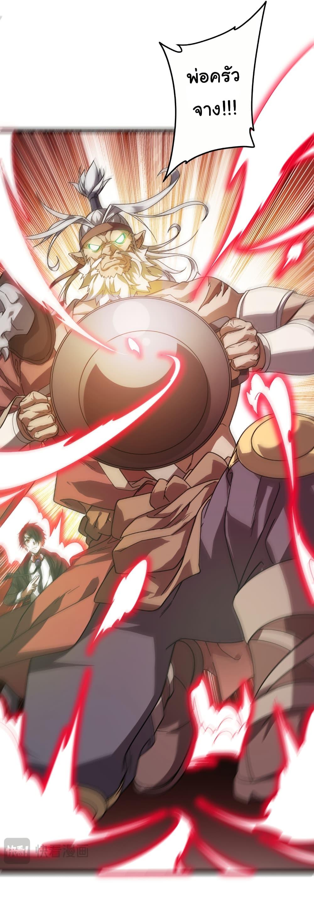 Start with Trillions of Coins ตอนที่ 184 page 16