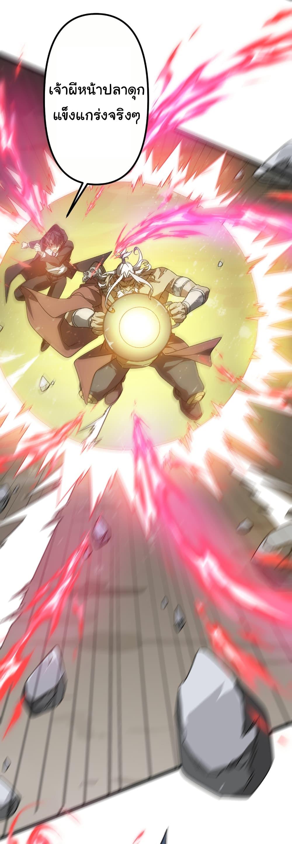 Start with Trillions of Coins ตอนที่ 184 page 18