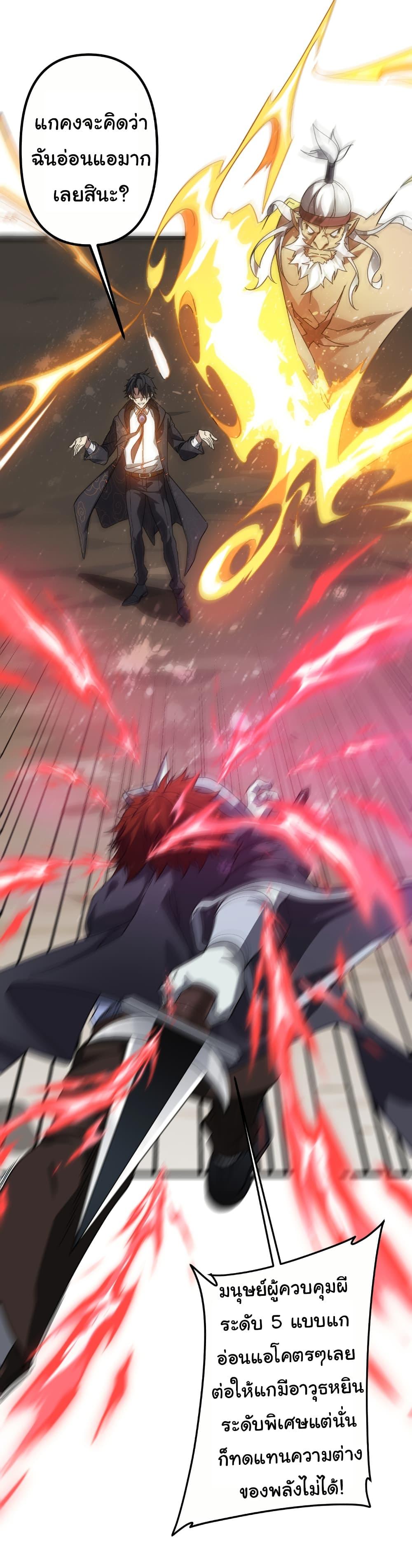 Start with Trillions of Coins ตอนที่ 184 page 20