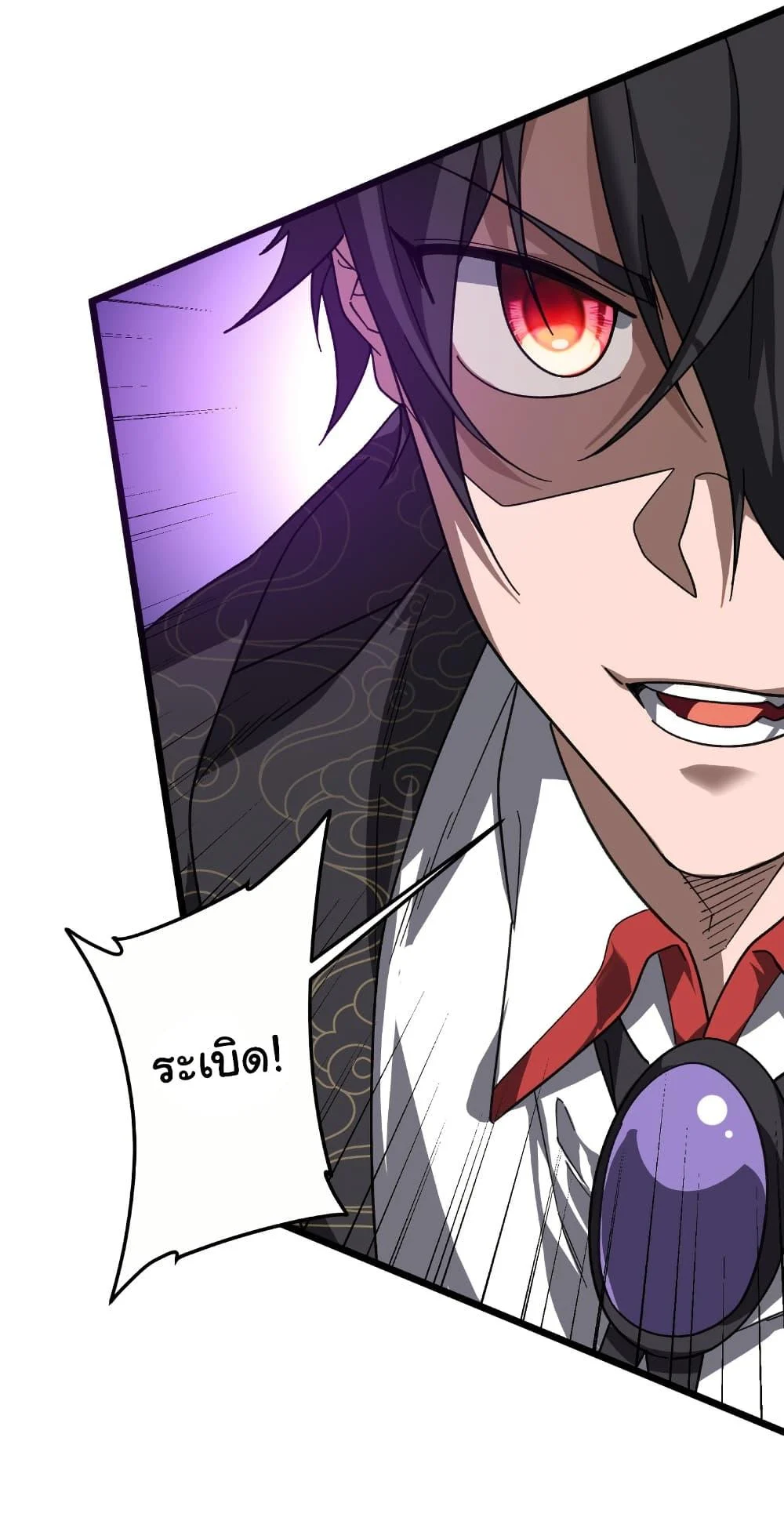 Start with Trillions of Coins ตอนที่ 184 page 23