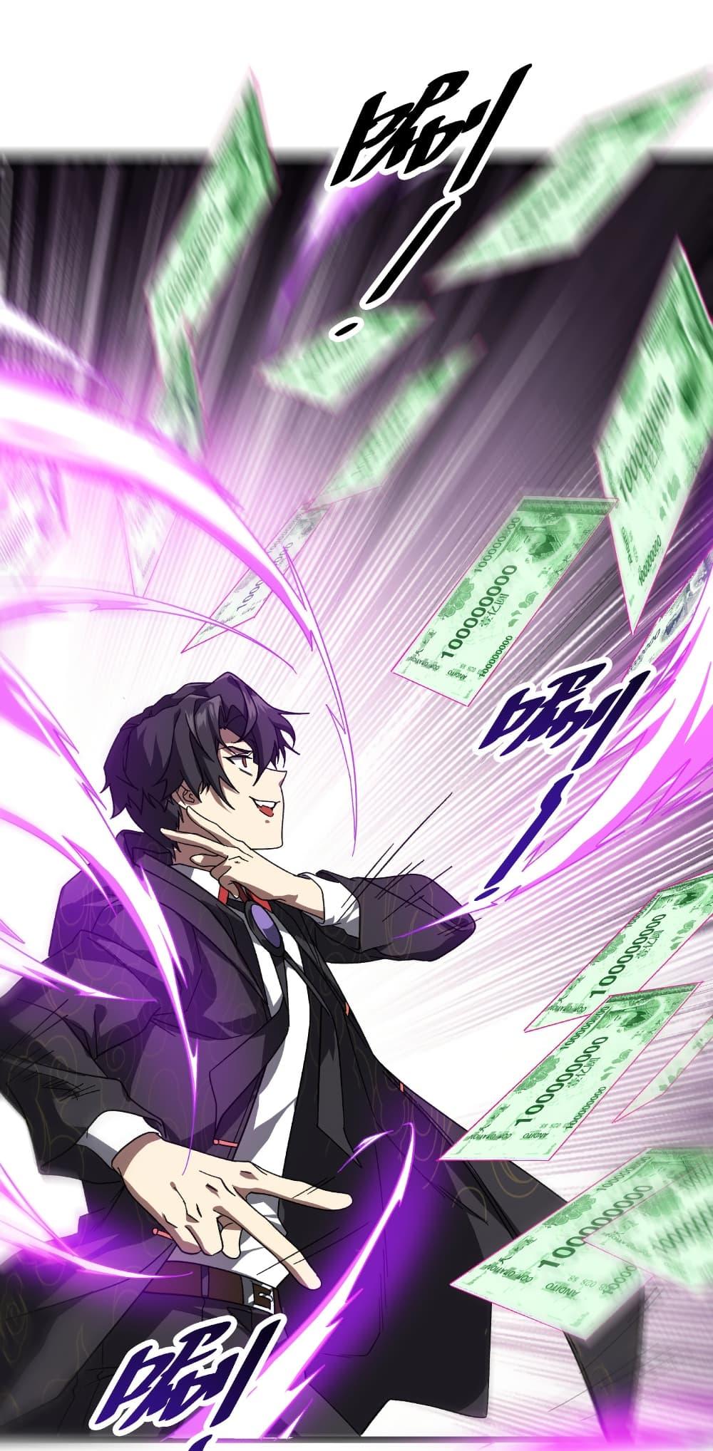 Start with Trillions of Coins ตอนที่ 184 page 26