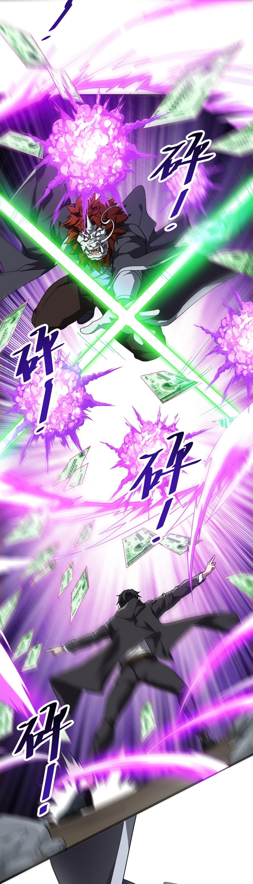 Start with Trillions of Coins ตอนที่ 184 page 27