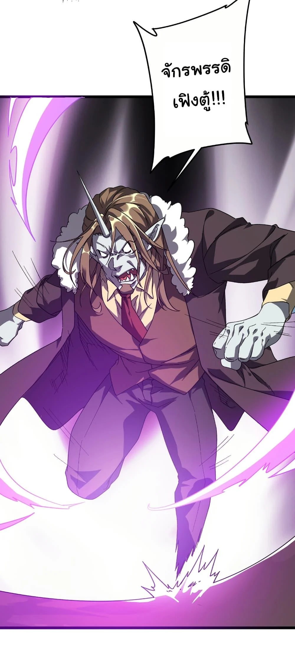 Start with Trillions of Coins ตอนที่ 184 page 29