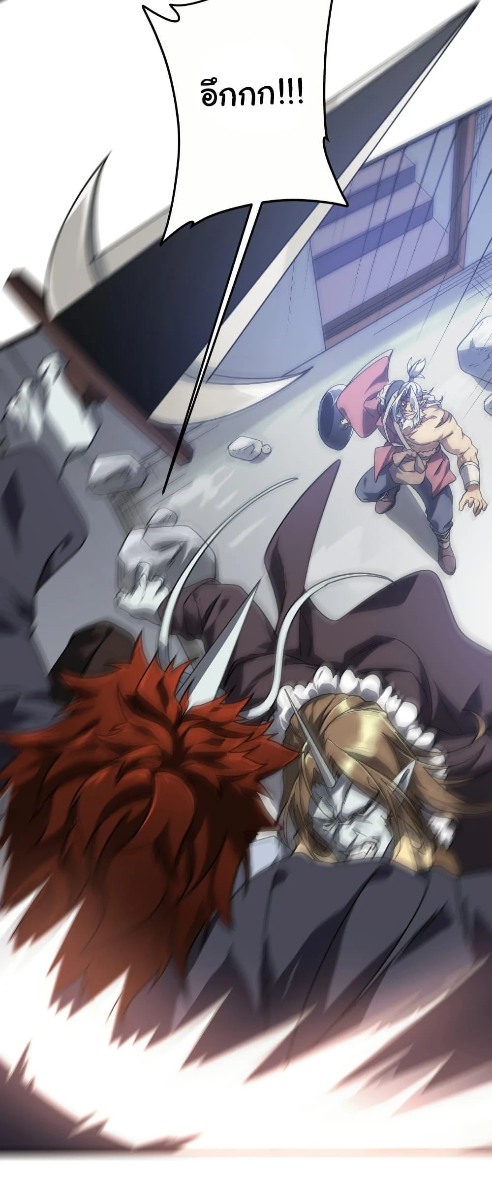 Start with Trillions of Coins ตอนที่ 184 page 32