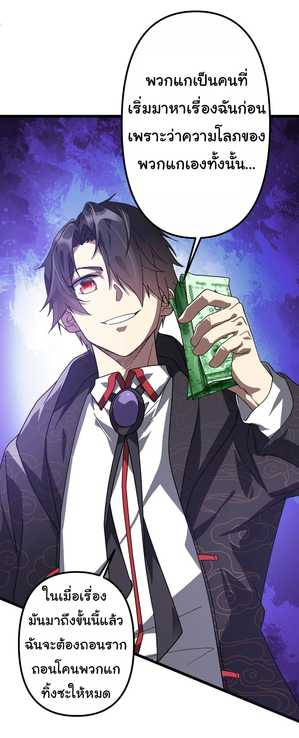 Start with Trillions of Coins ตอนที่ 184 page 34