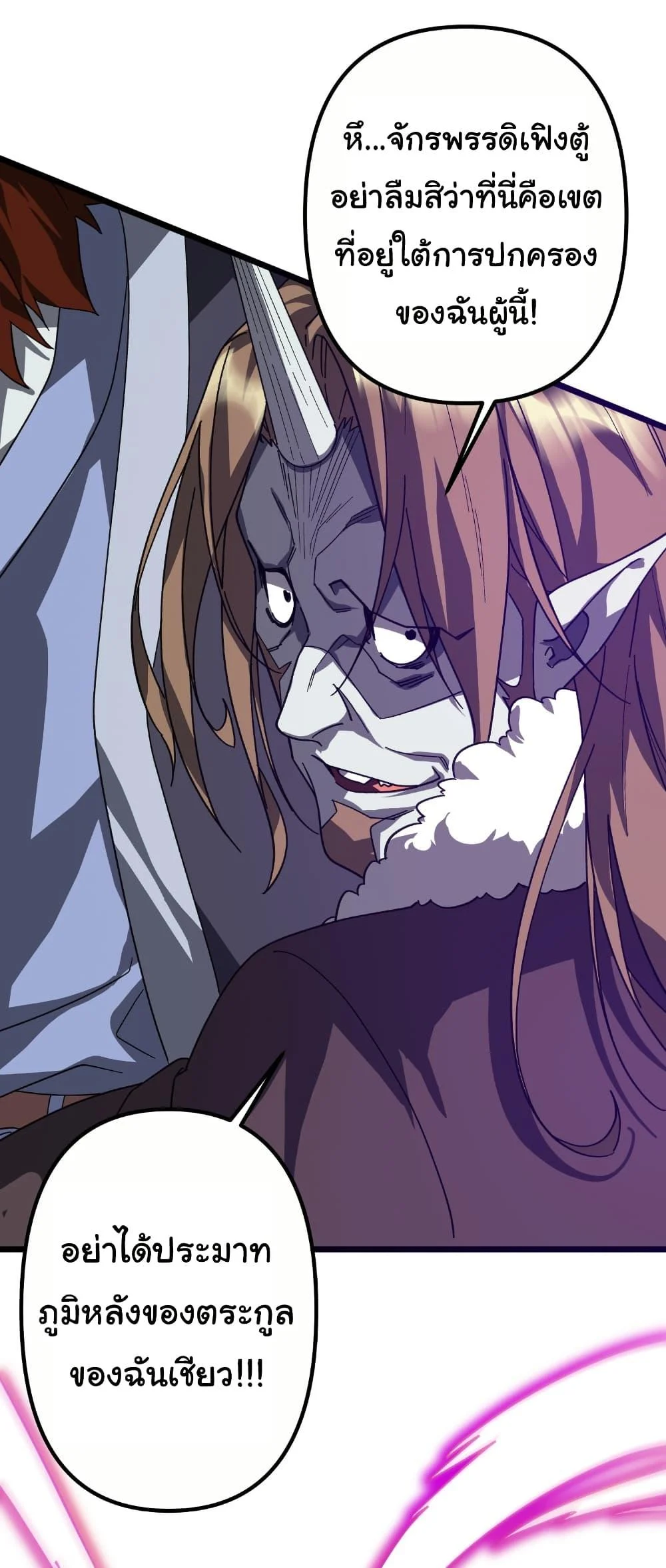 Start with Trillions of Coins ตอนที่ 184 page 35