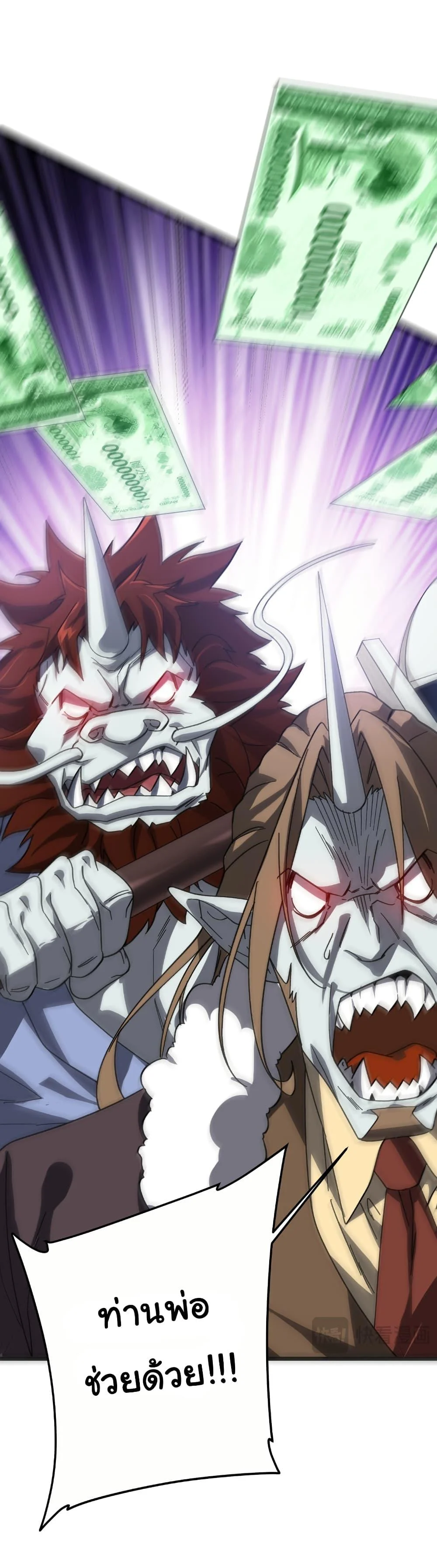 Start with Trillions of Coins ตอนที่ 184 page 37