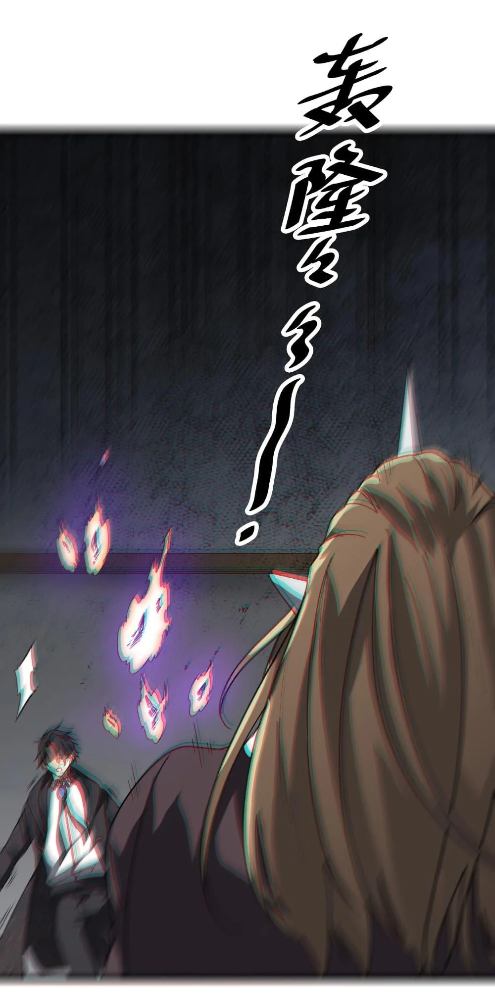 Start with Trillions of Coins ตอนที่ 184 page 38