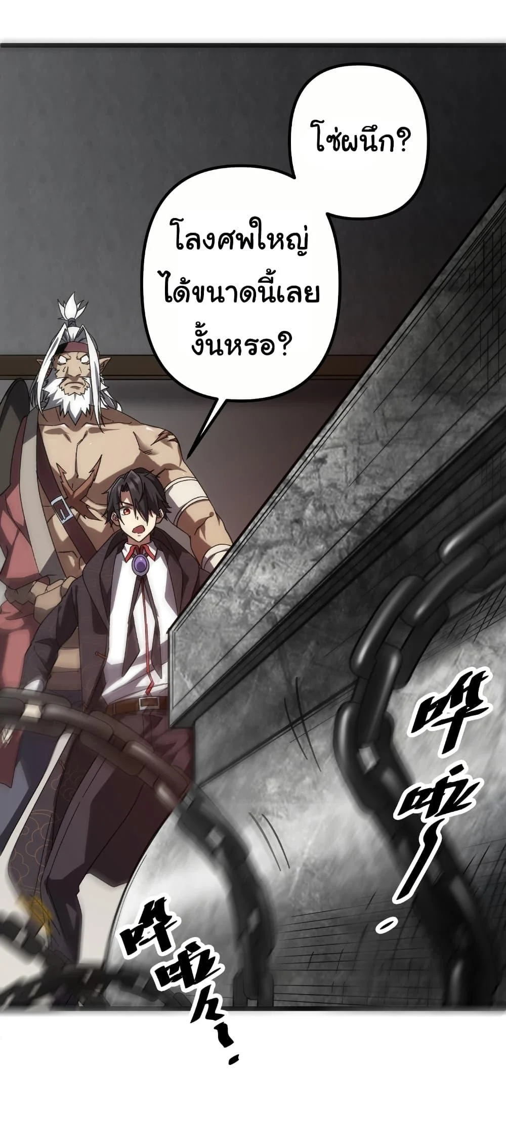 Start with Trillions of Coins ตอนที่ 184 page 40