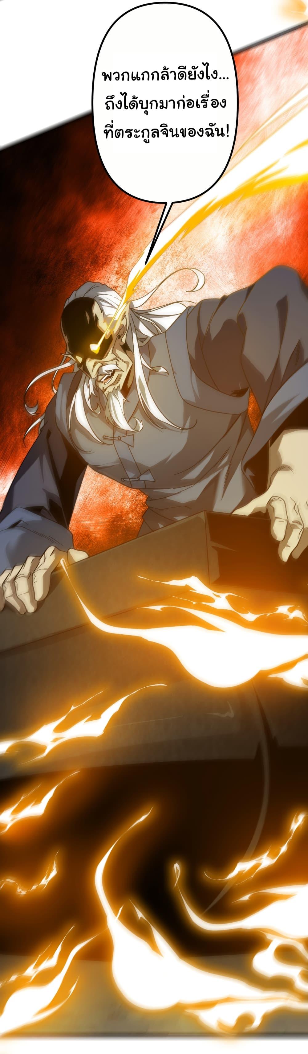 Start with Trillions of Coins ตอนที่ 184 page 42