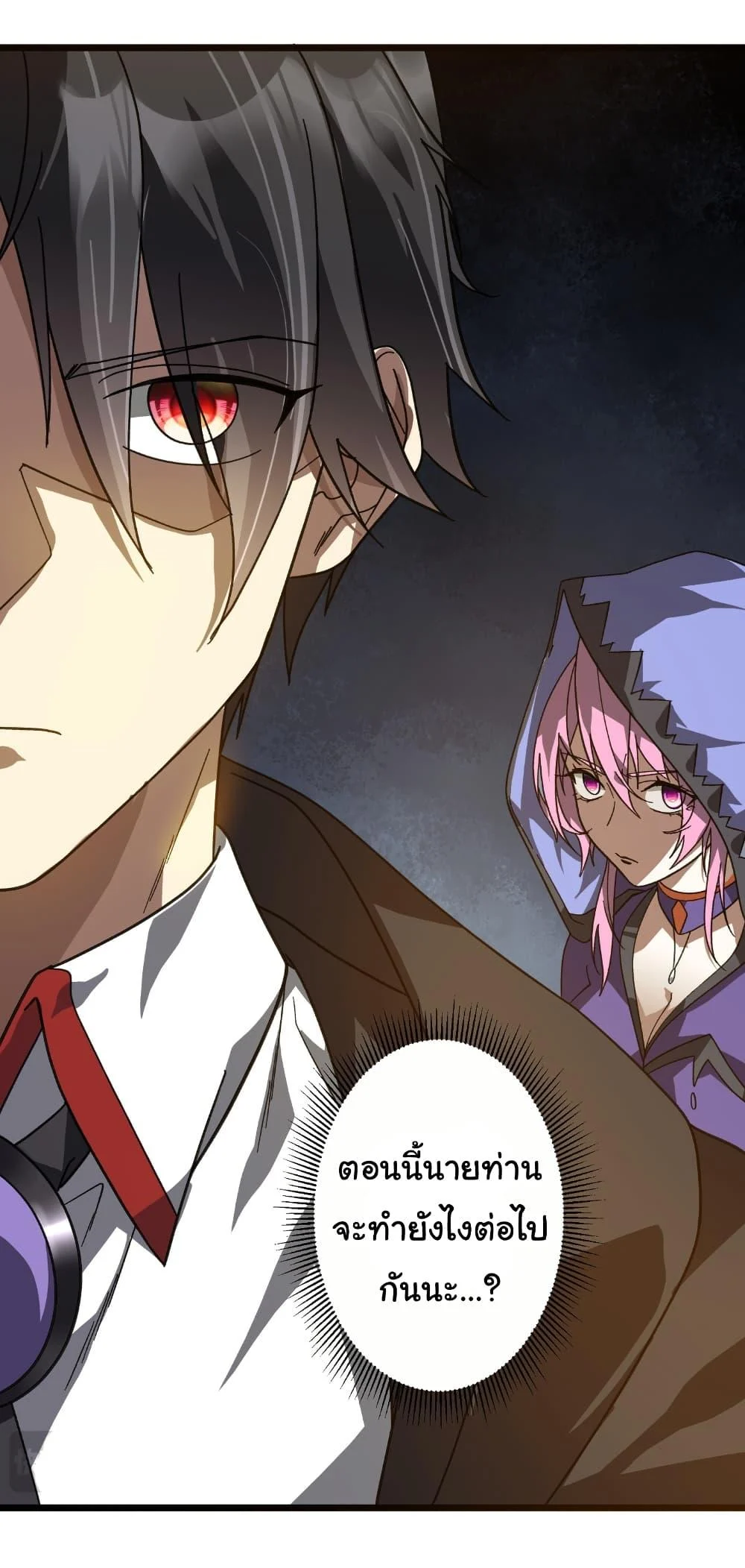 Start with Trillions of Coins ตอนที่ 184 page 44