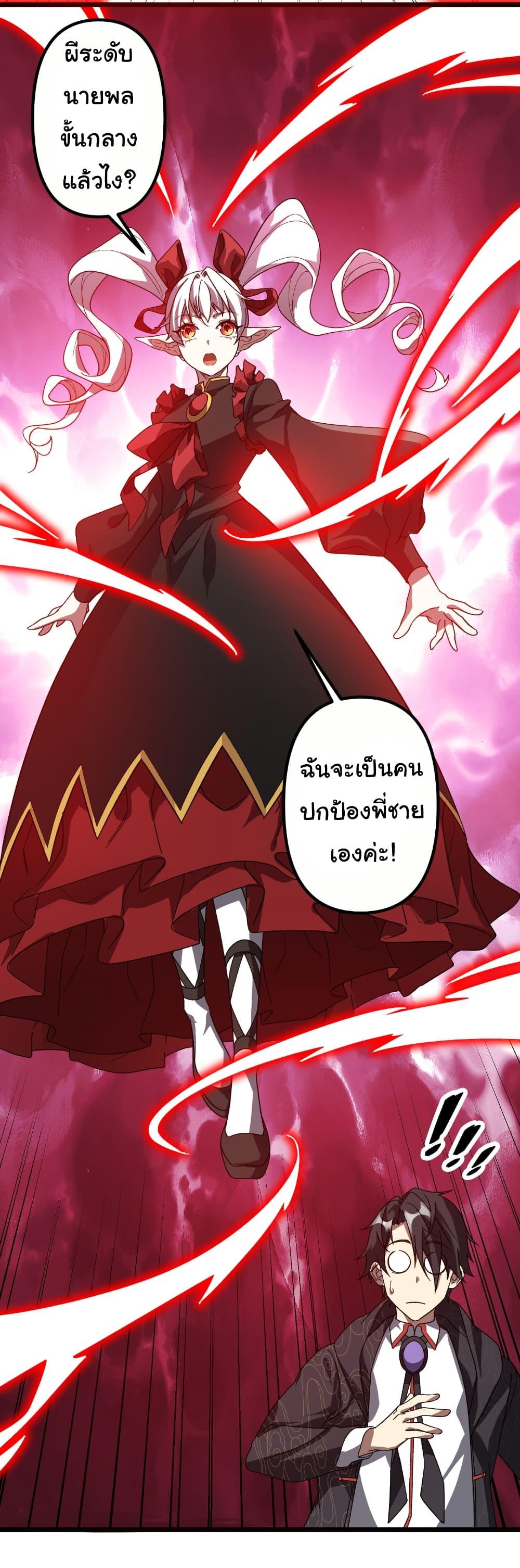 Start with Trillions of Coins ตอนที่ 184 page 49