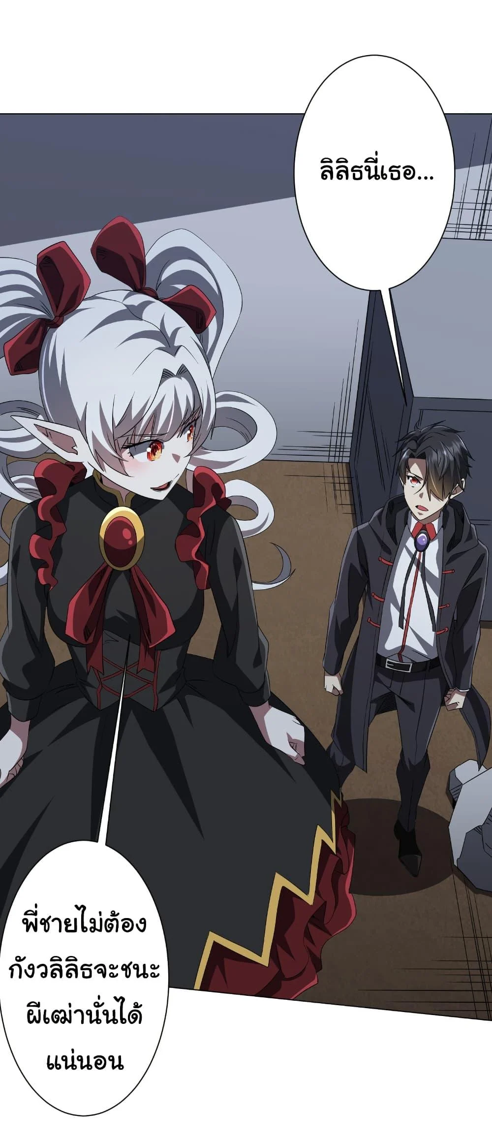 Start with Trillions of Coins ตอนที่ 185 page 1