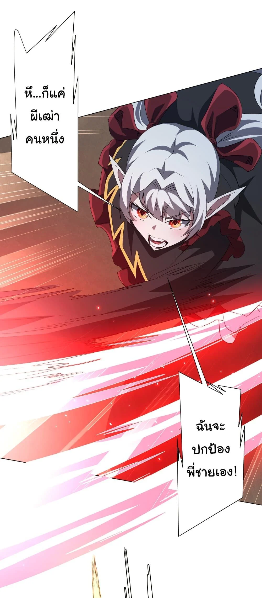 Start with Trillions of Coins ตอนที่ 185 page 4