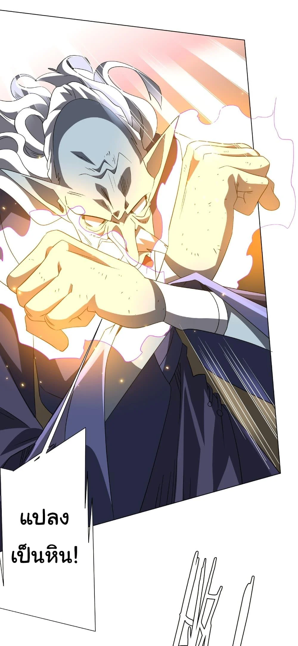 Start with Trillions of Coins ตอนที่ 185 page 14