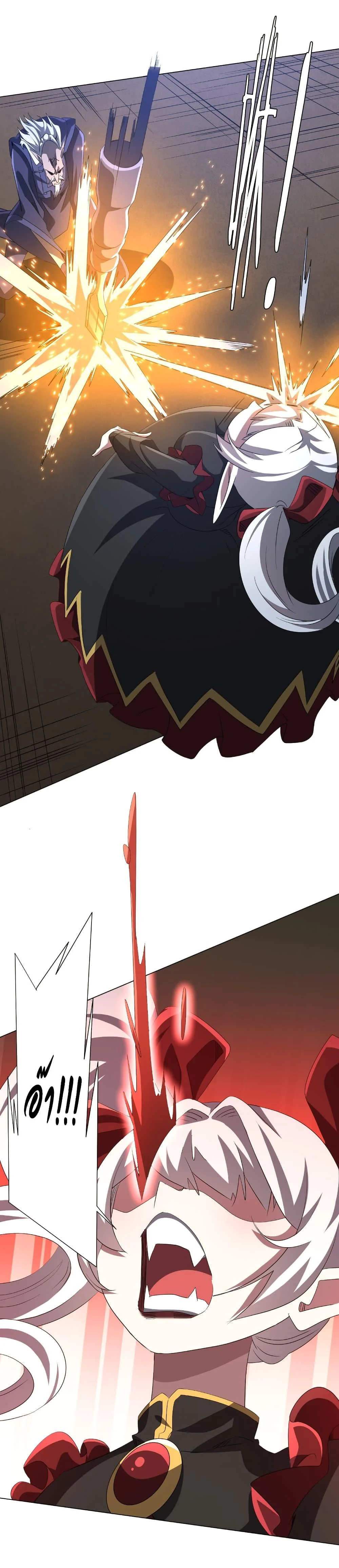 Start with Trillions of Coins ตอนที่ 185 page 17