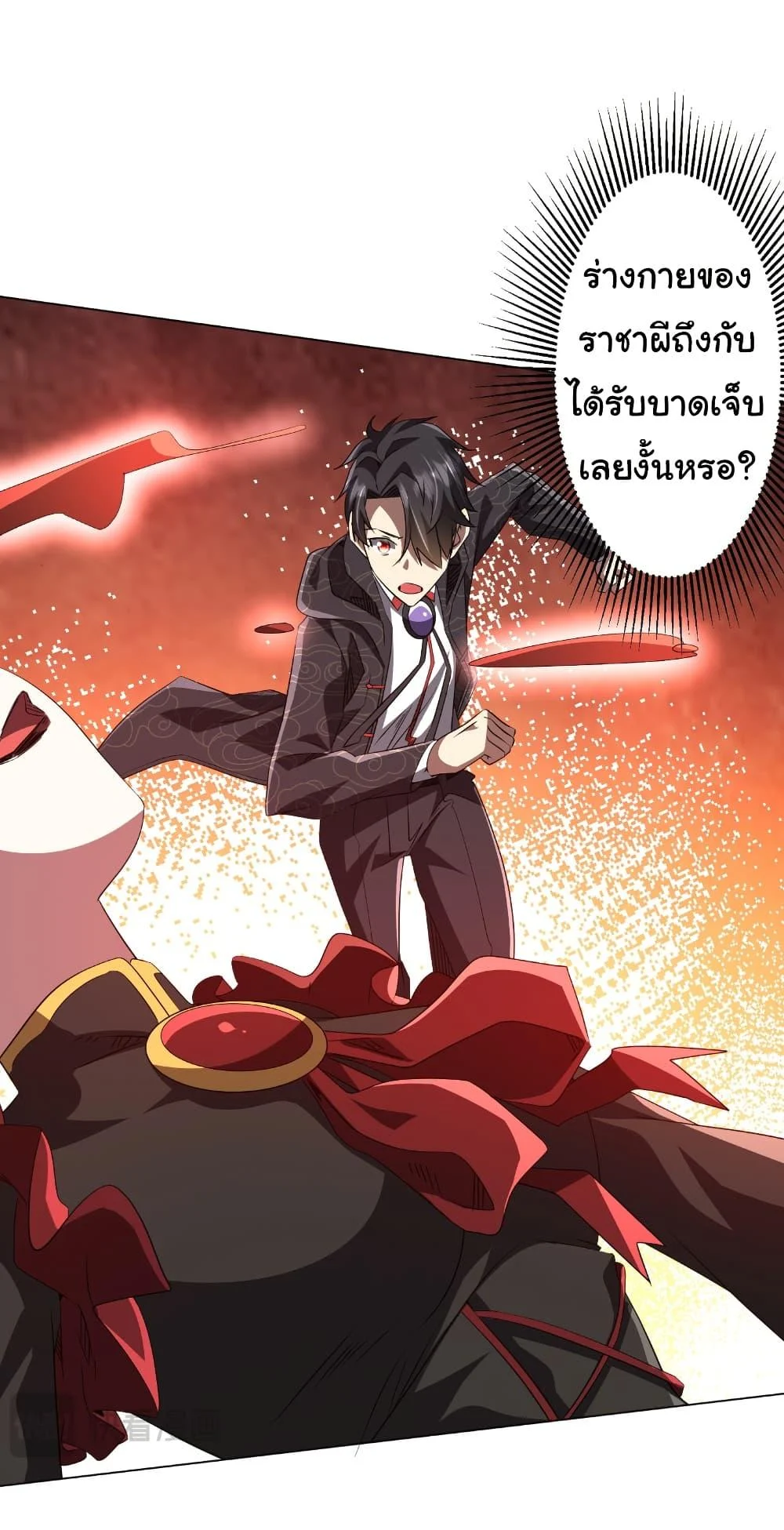 Start with Trillions of Coins ตอนที่ 185 page 18