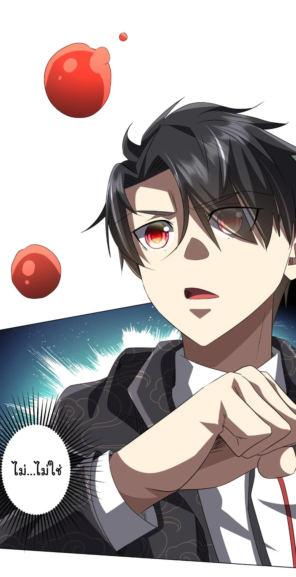 Start with Trillions of Coins ตอนที่ 185 page 19