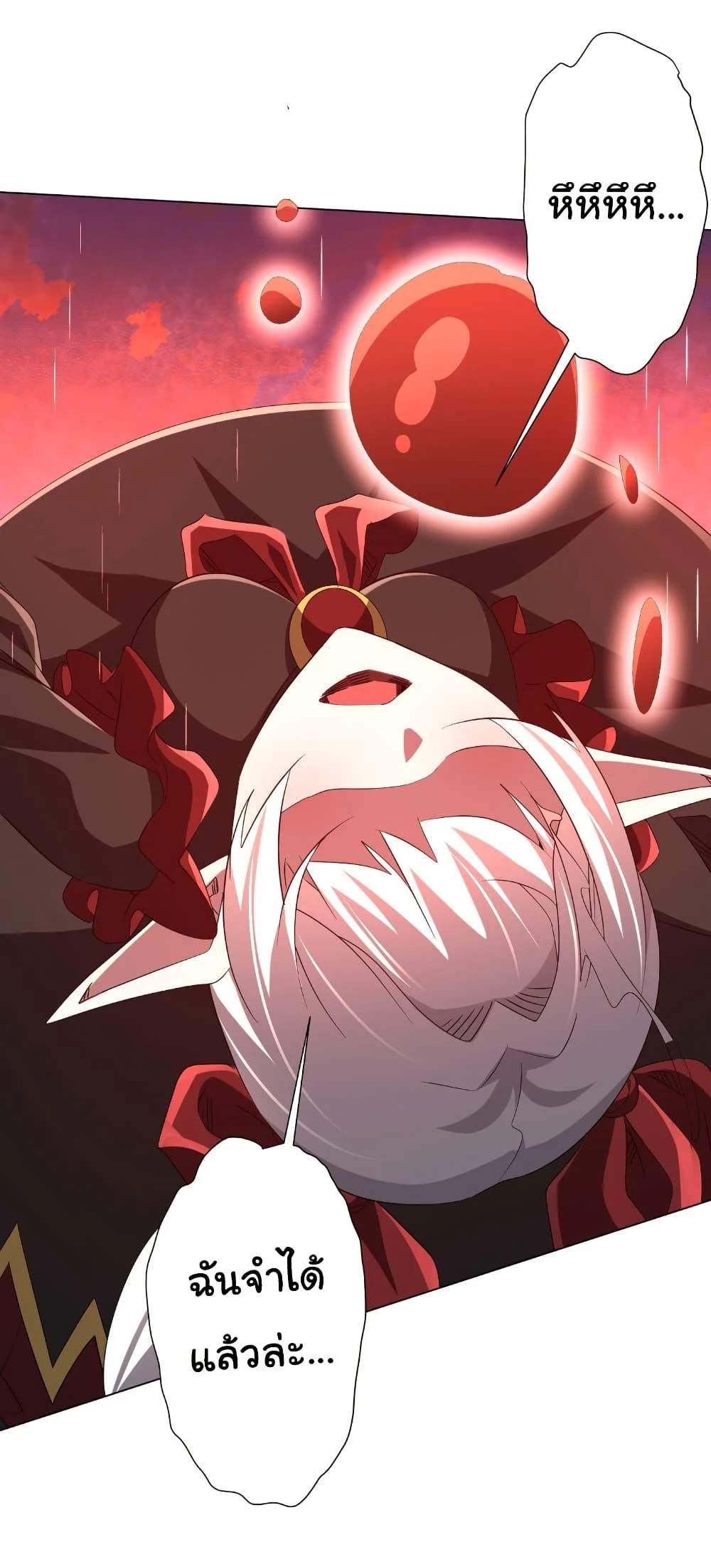 Start with Trillions of Coins ตอนที่ 185 page 20