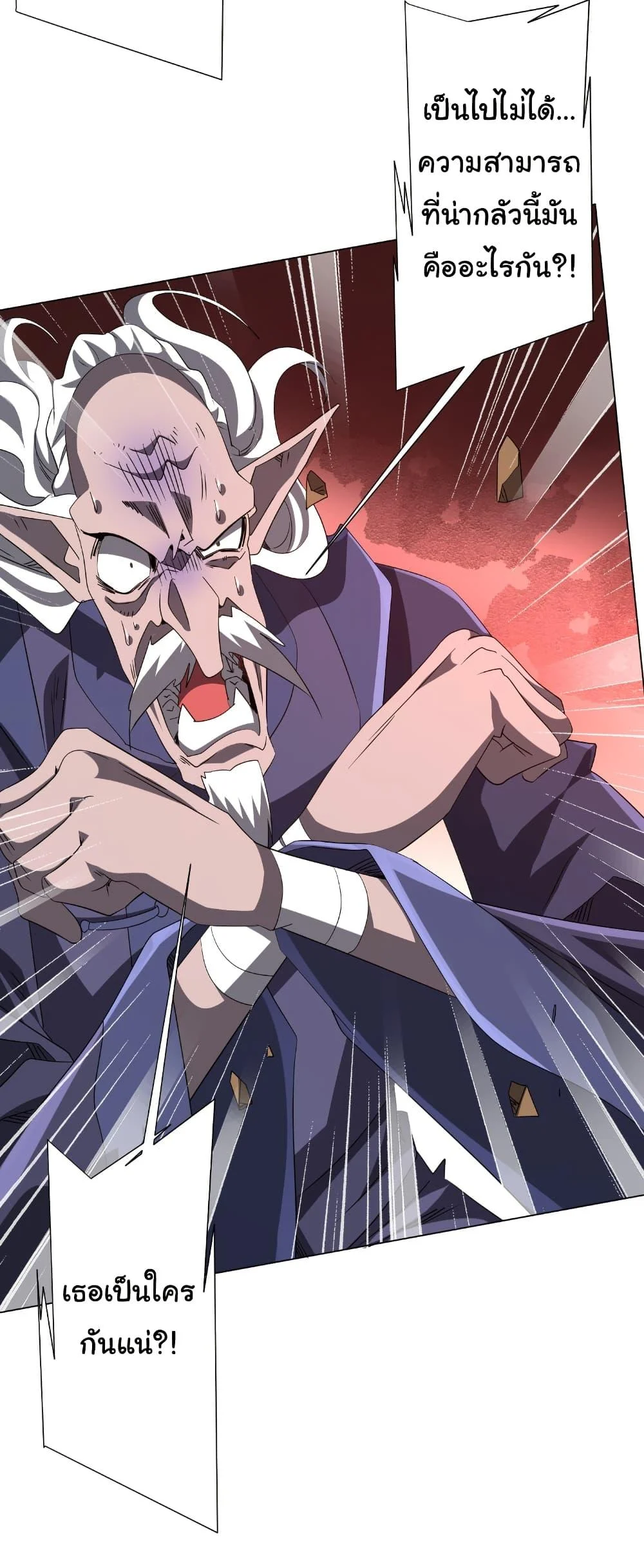 Start with Trillions of Coins ตอนที่ 185 page 22