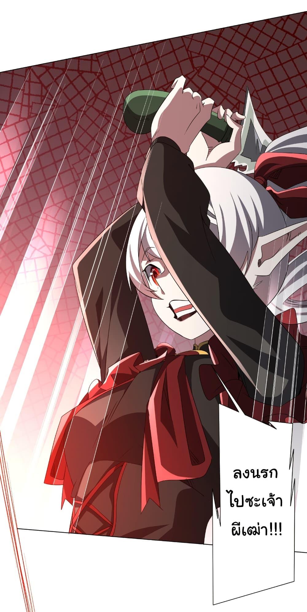 Start with Trillions of Coins ตอนที่ 185 page 23