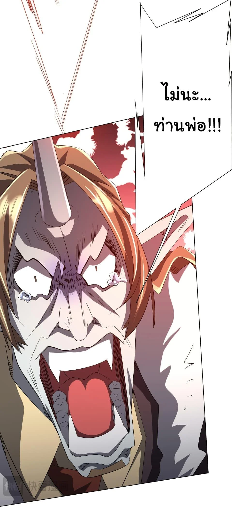 Start with Trillions of Coins ตอนที่ 185 page 25