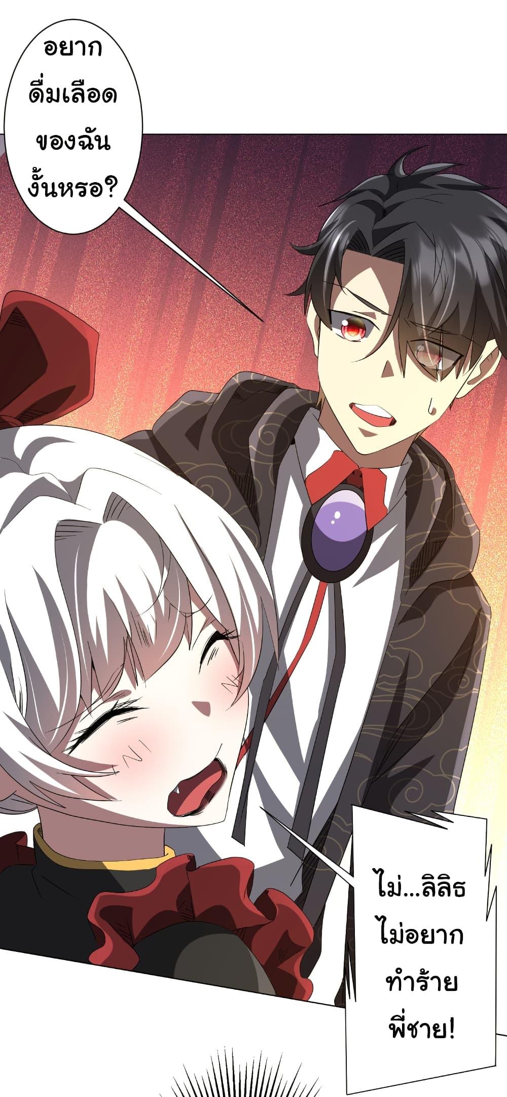 Start with Trillions of Coins ตอนที่ 185 page 32