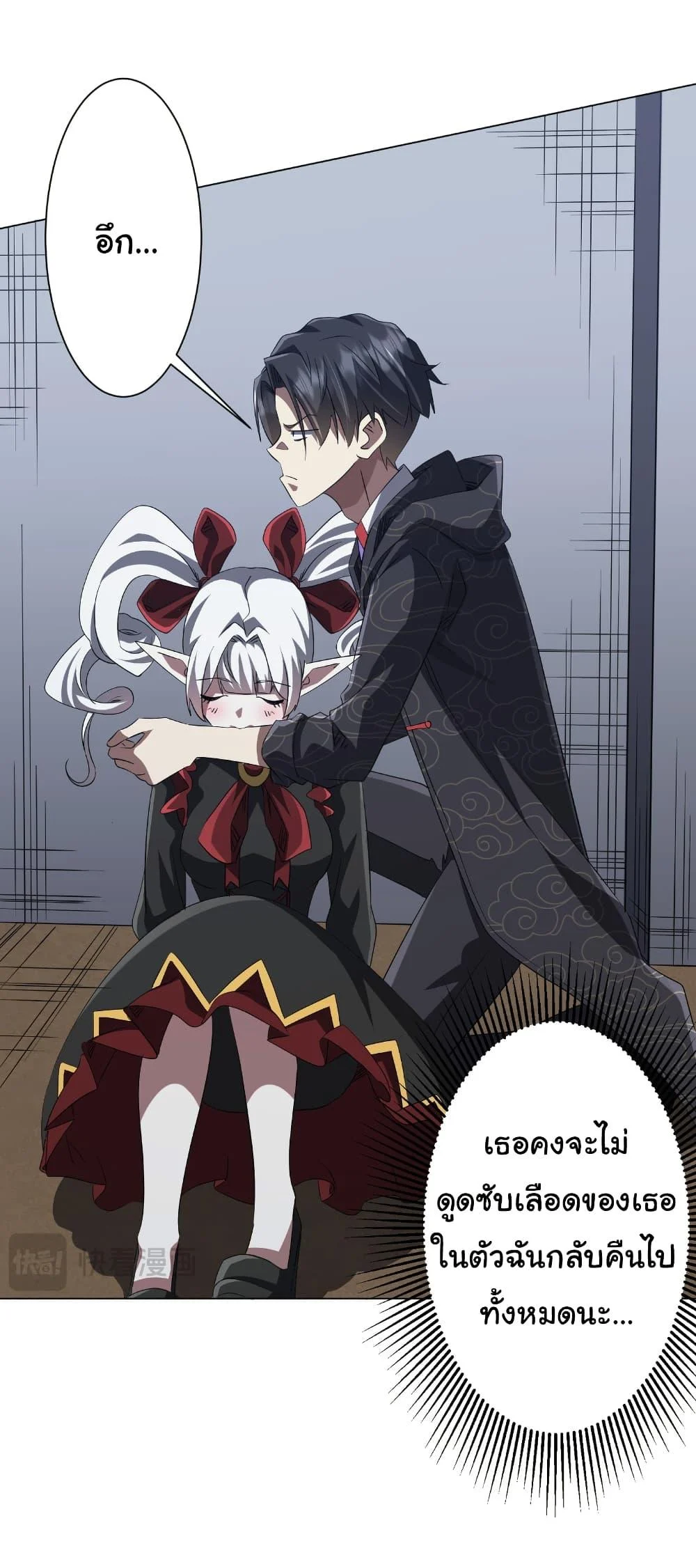 Start with Trillions of Coins ตอนที่ 185 page 36