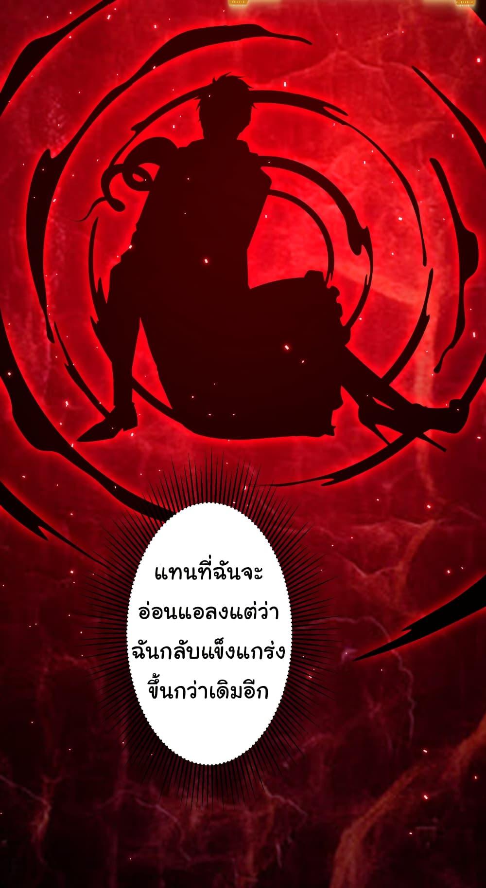 Start with Trillions of Coins ตอนที่ 185 page 38