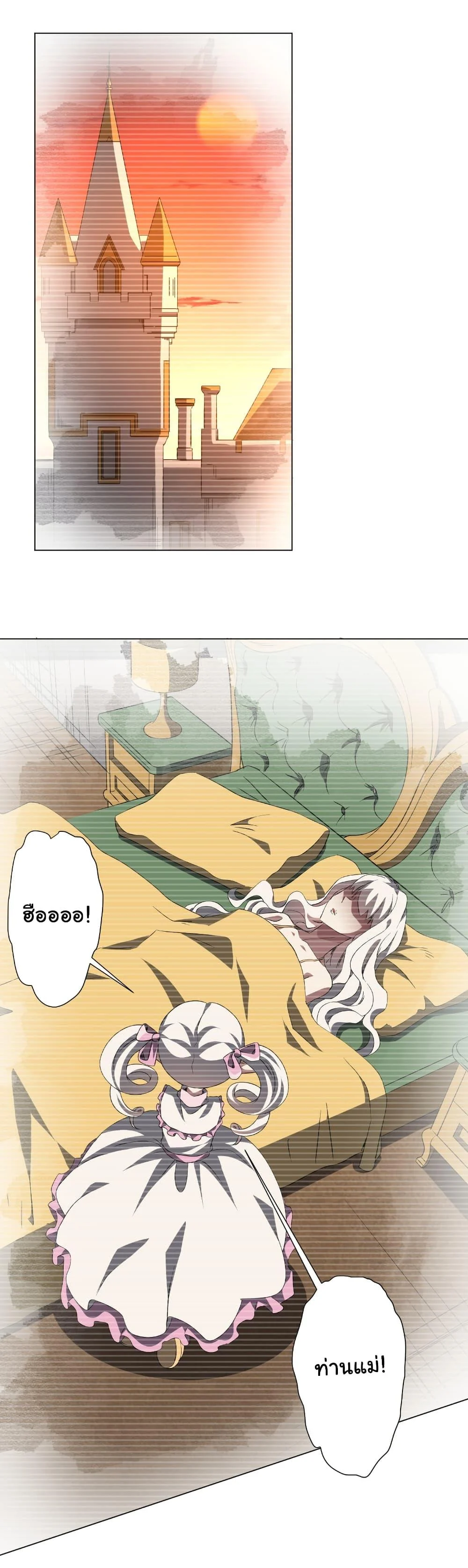 Start with Trillions of Coins ตอนที่ 185 page 40