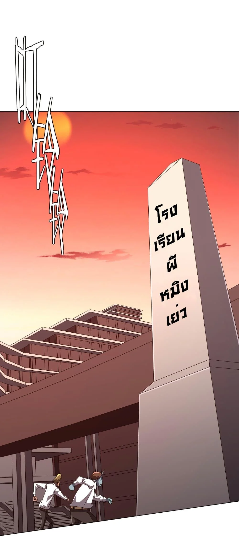 Start with Trillions of Coins ตอนที่ 186 page 1