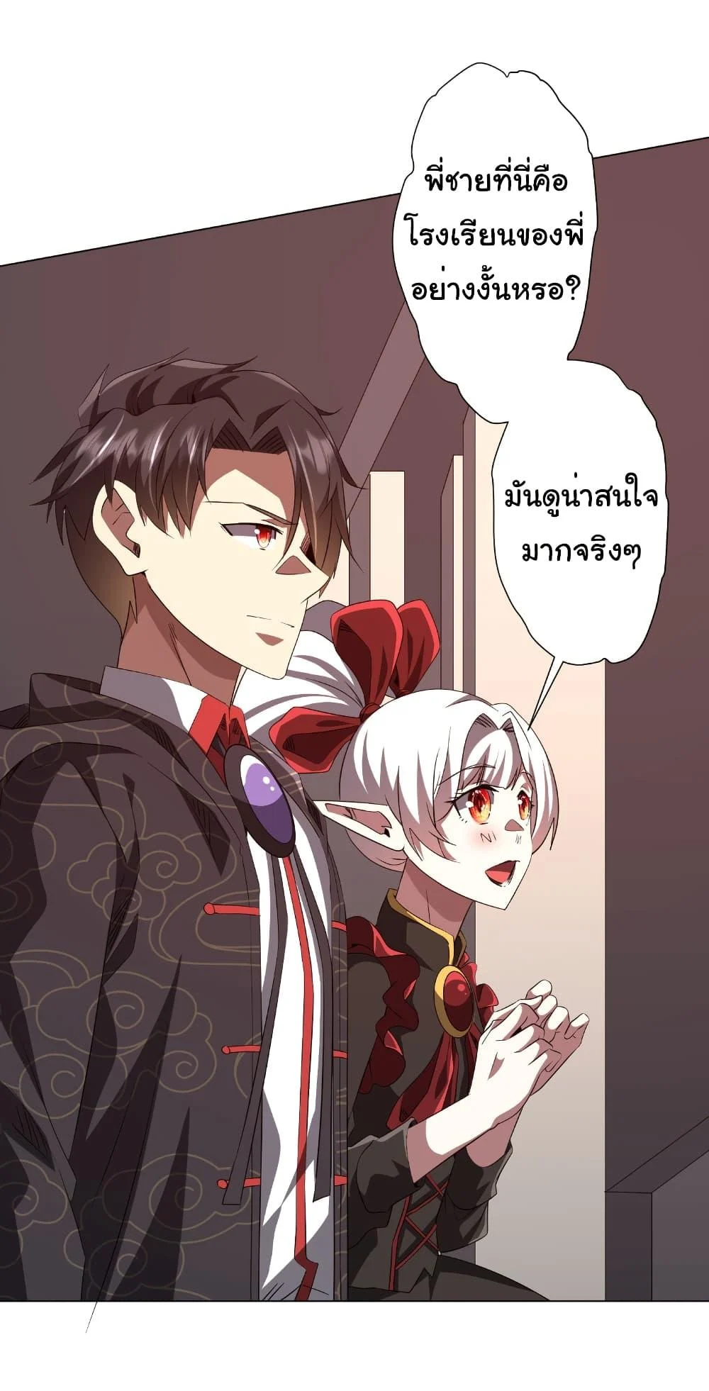 Start with Trillions of Coins ตอนที่ 186 page 2