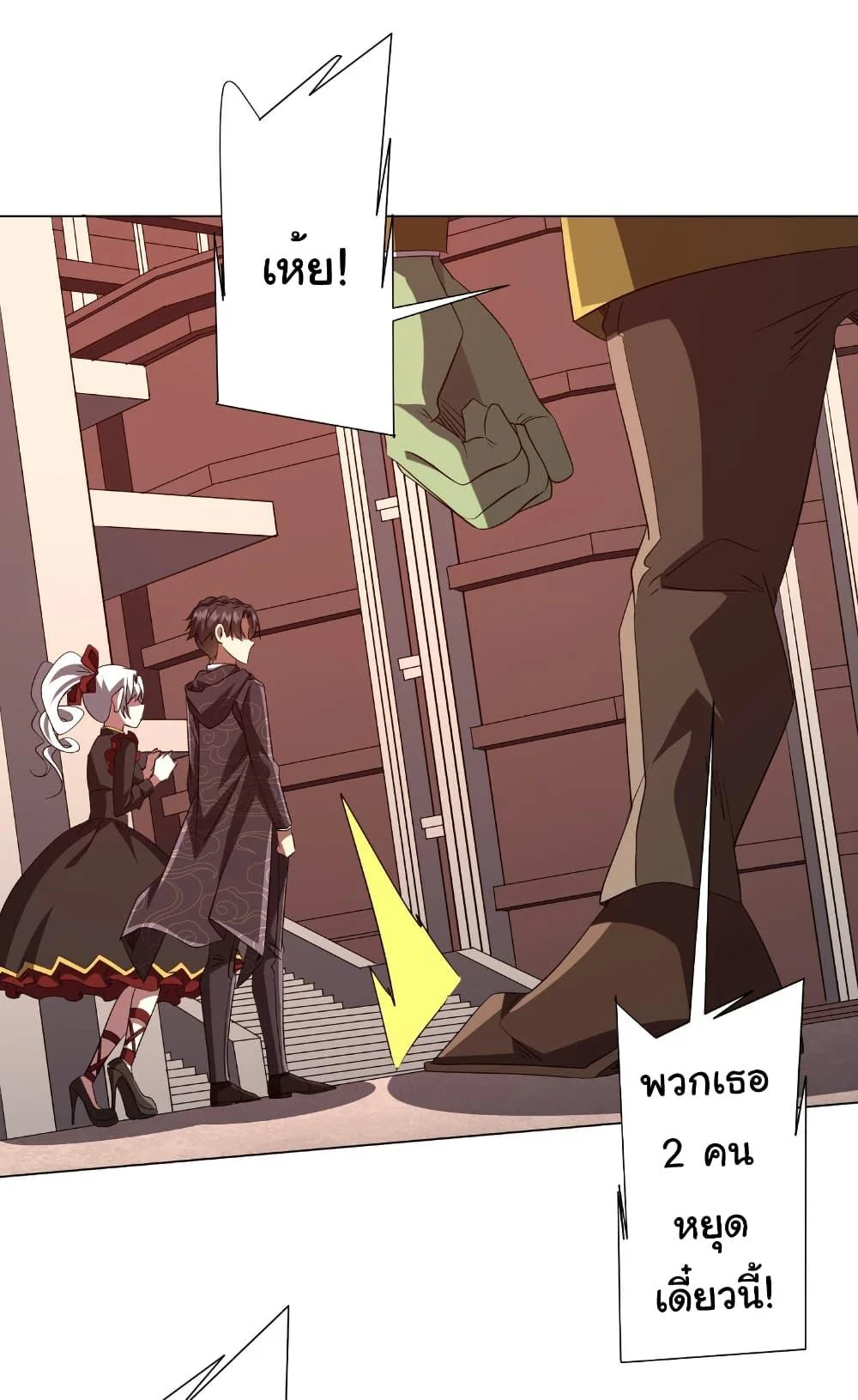 Start with Trillions of Coins ตอนที่ 186 page 3