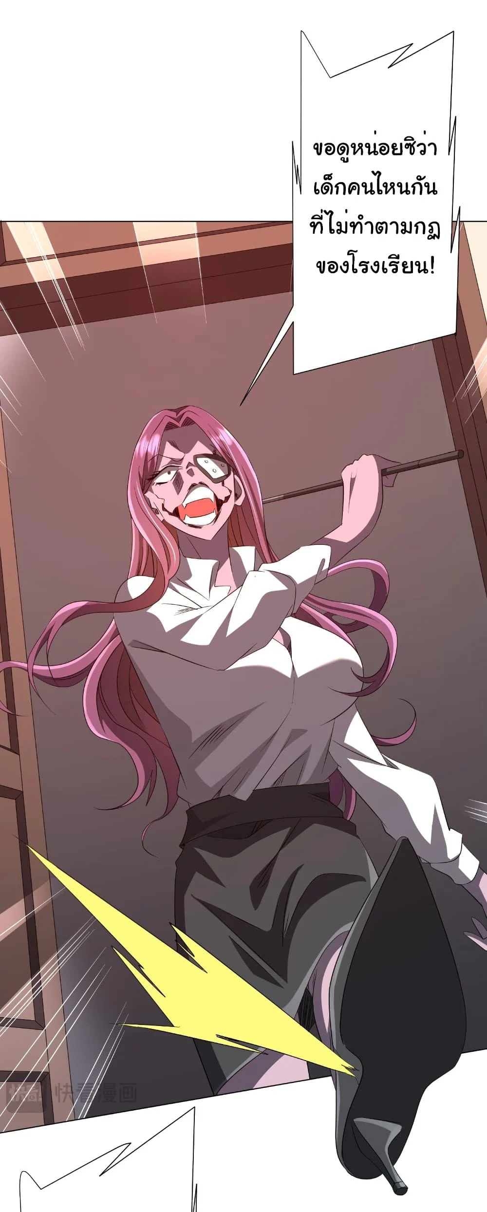 Start with Trillions of Coins ตอนที่ 186 page 7