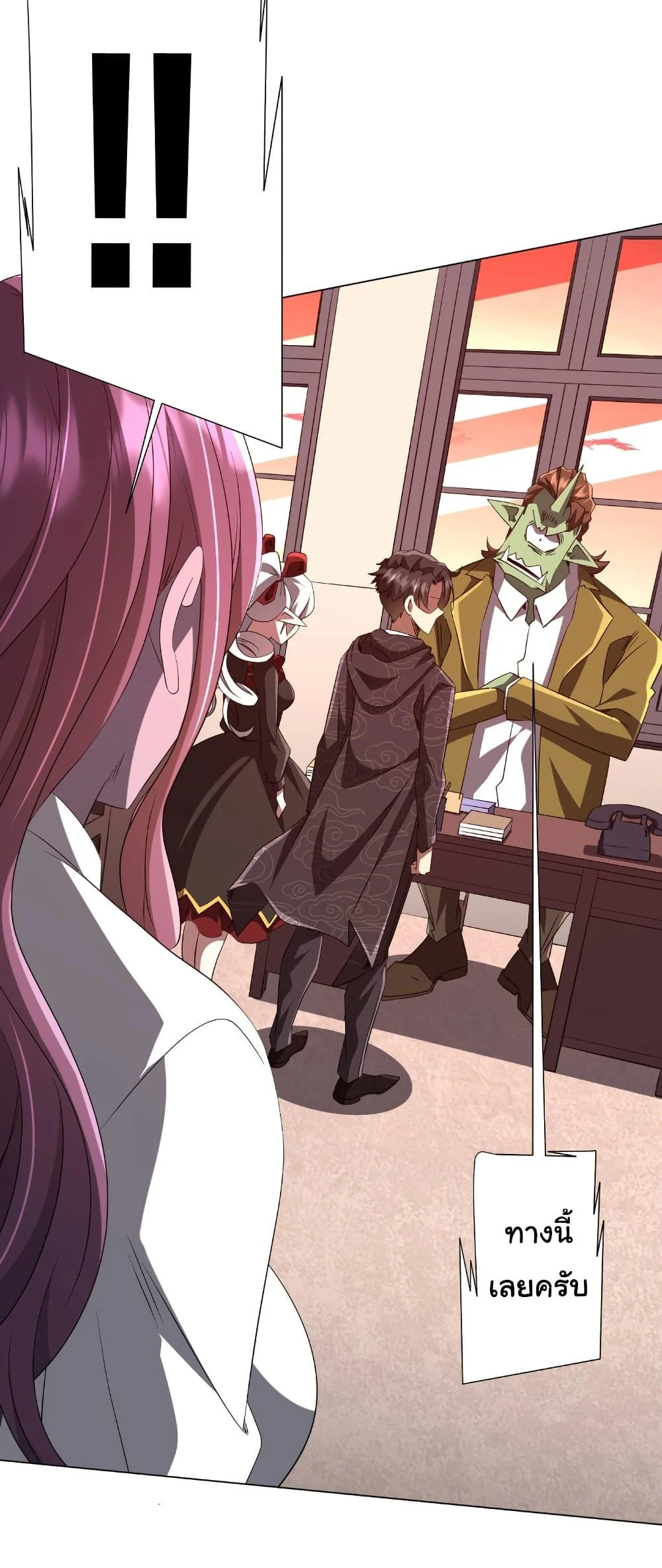 Start with Trillions of Coins ตอนที่ 186 page 8