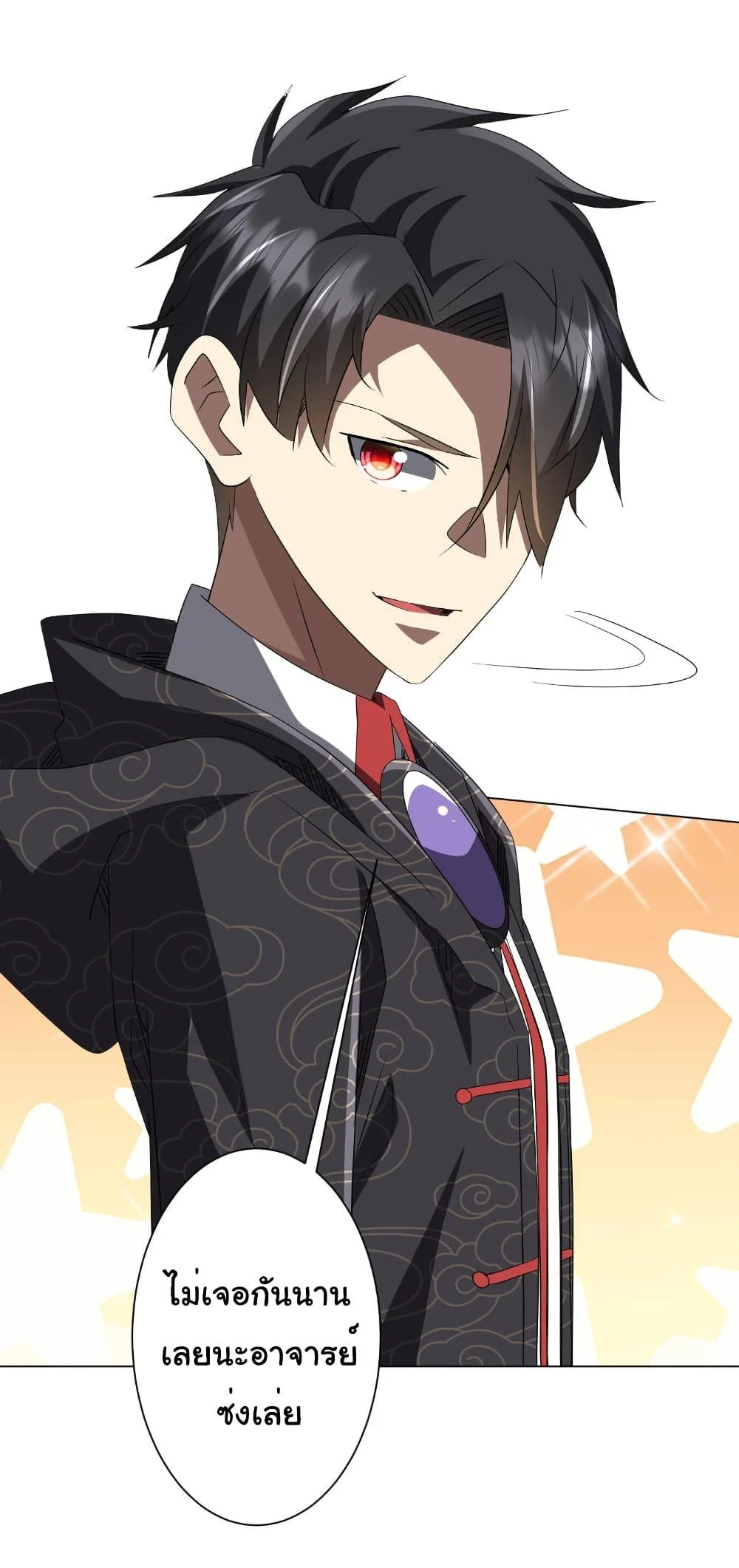 Start with Trillions of Coins ตอนที่ 186 page 9