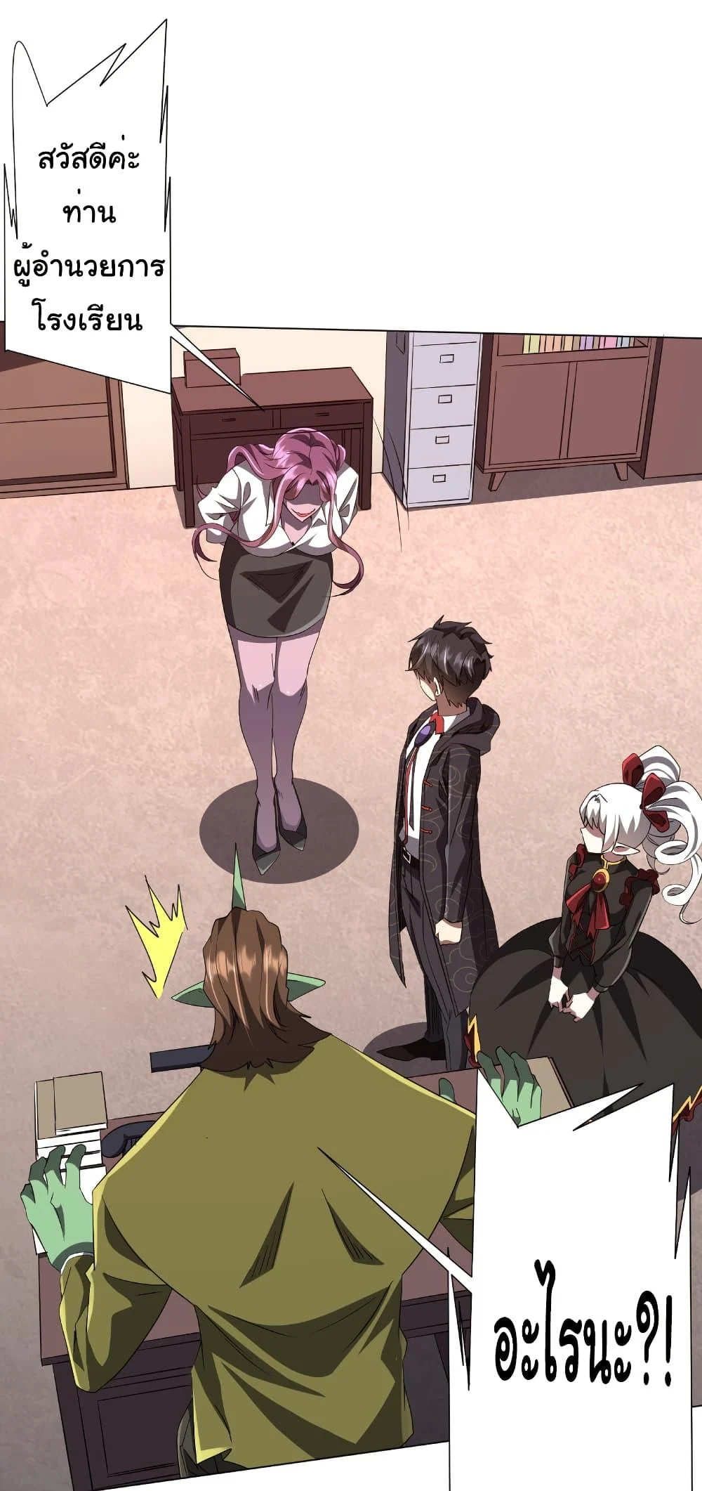 Start with Trillions of Coins ตอนที่ 186 page 10